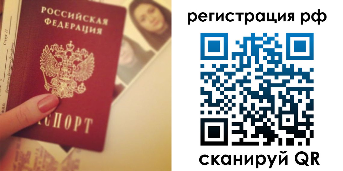 прописка 2025 в Харабали