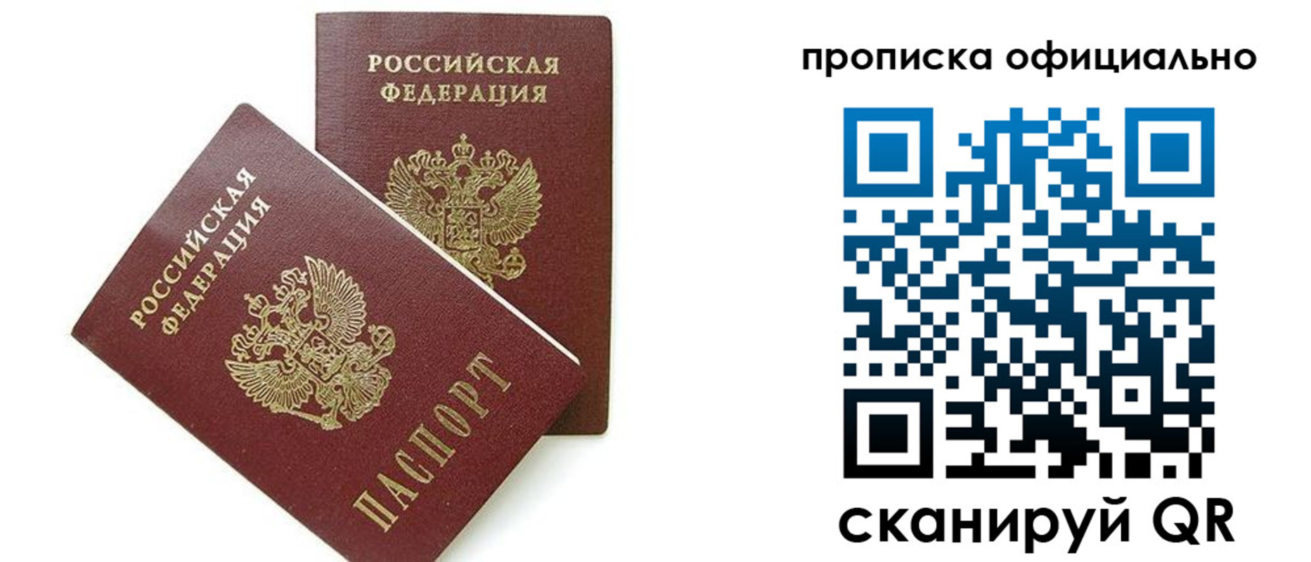 временная регистрация адрес в Харабали