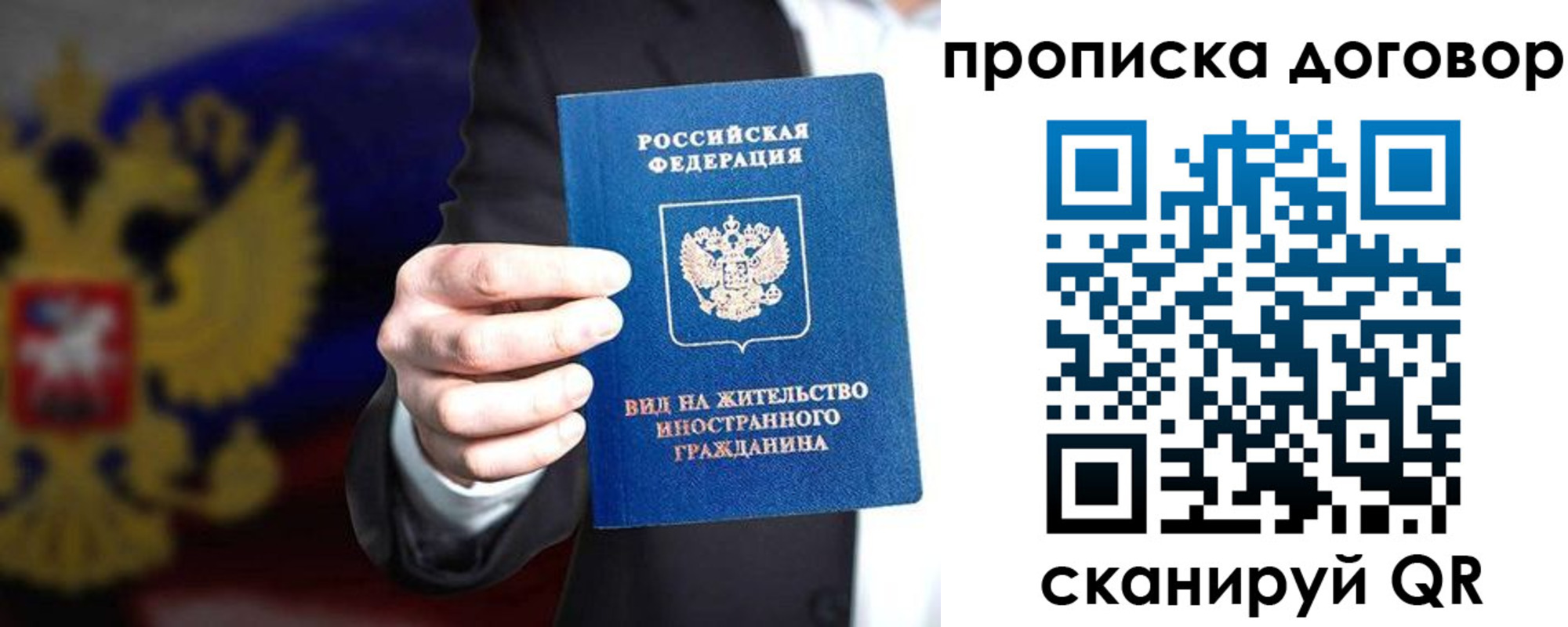 прописка регистрация в Харабали