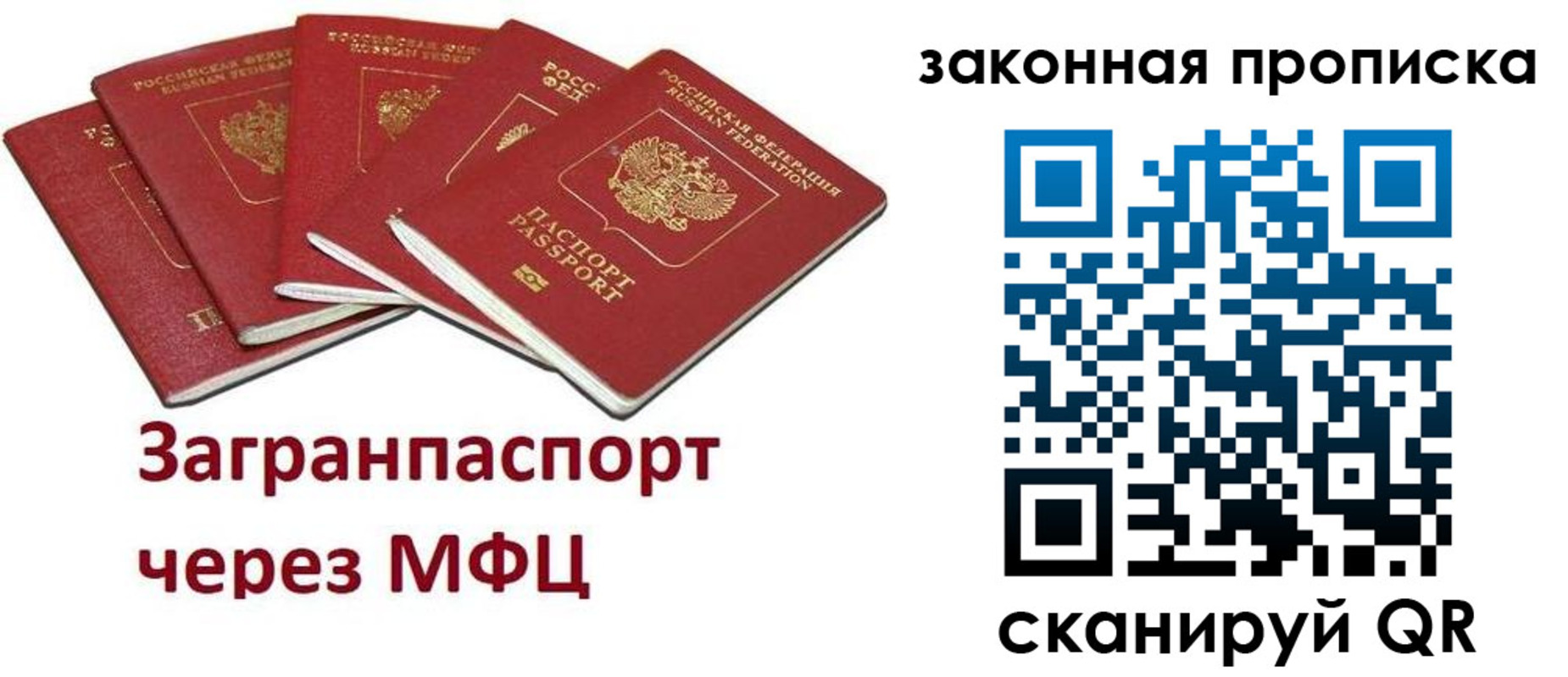 временная регистрация поиск в Харабали